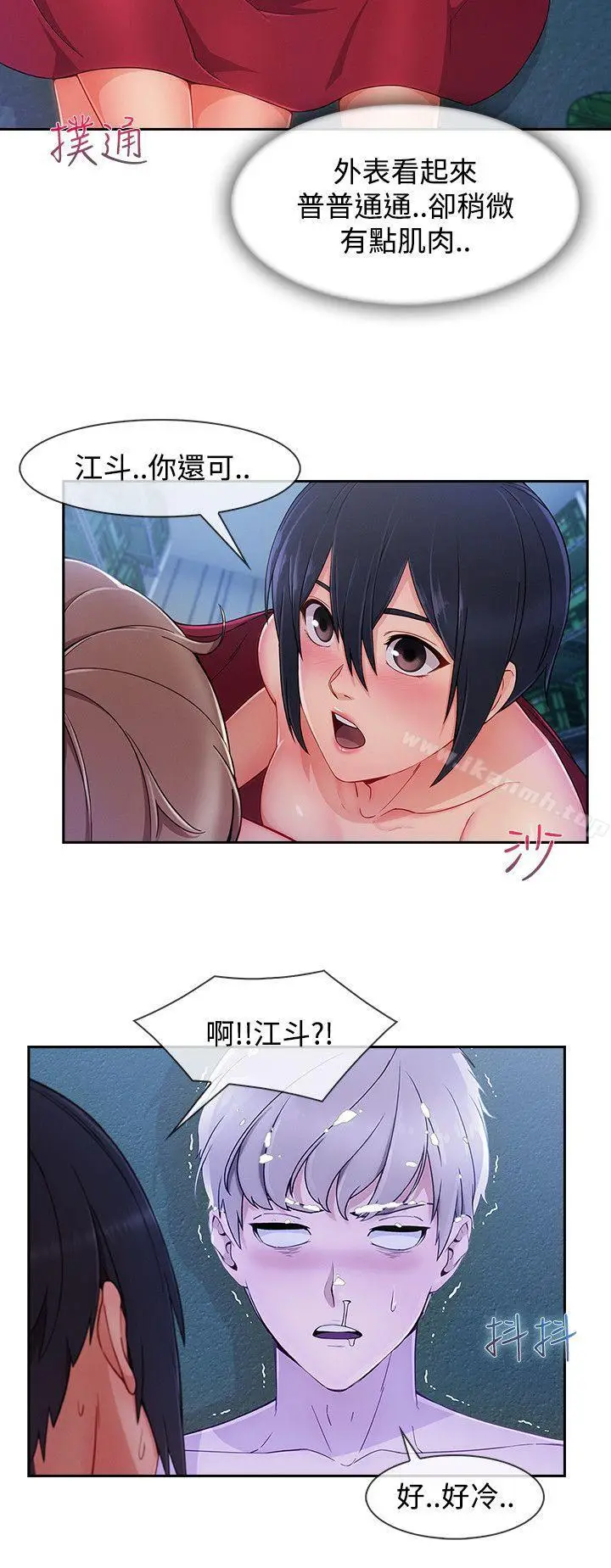 漫画《淑女花苑》第24话第15张图