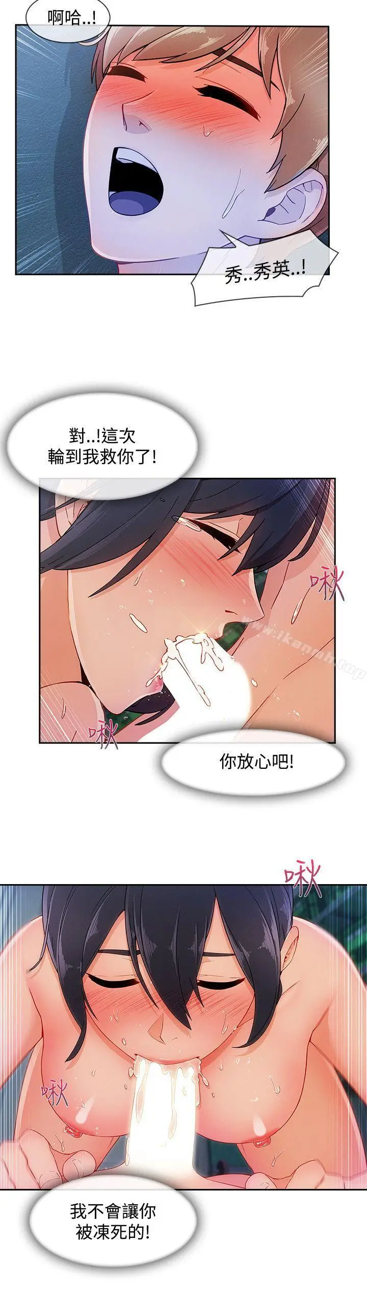 漫画《淑女花苑》第24话第17张图