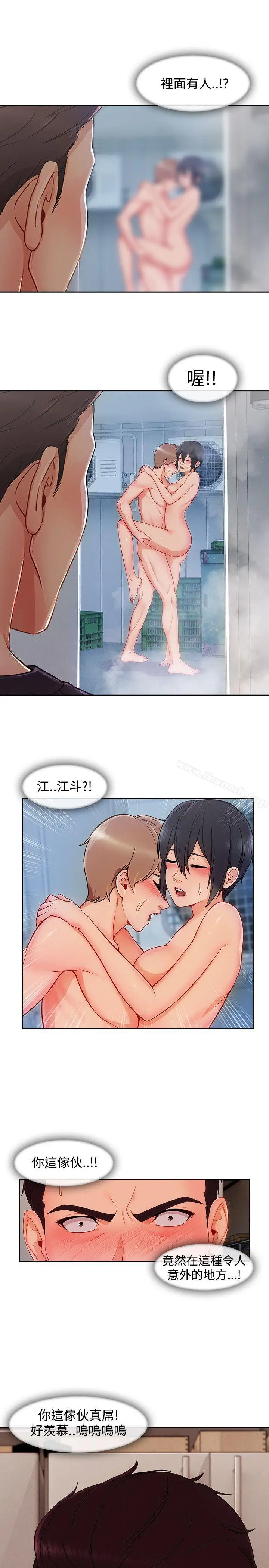 漫画《淑女花苑》第24话第23张图