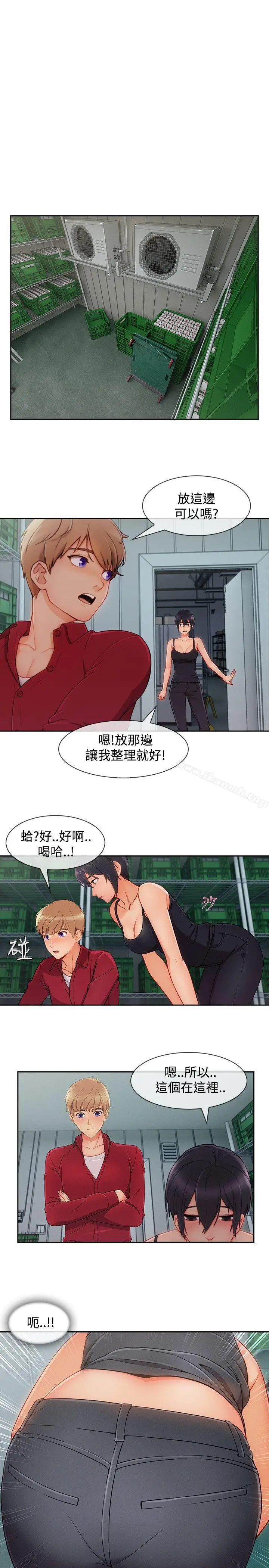 漫画《淑女花苑》第24话第5张图