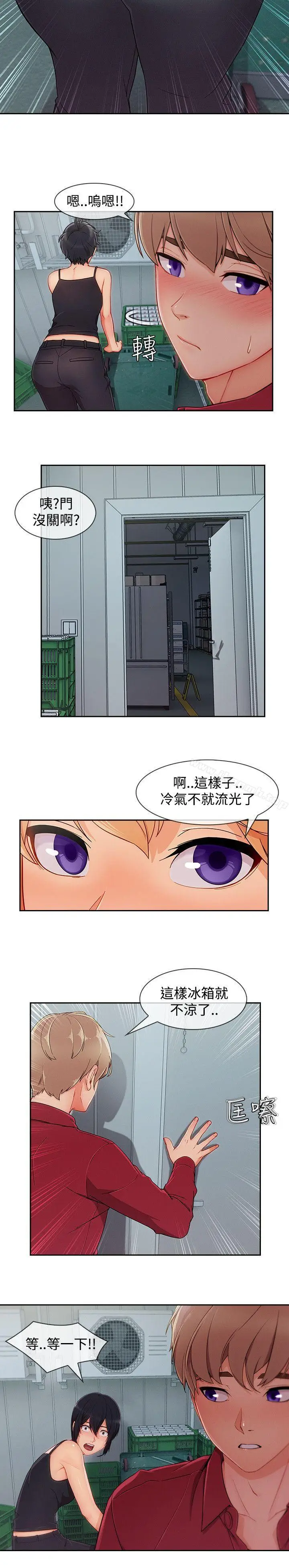 漫画《淑女花苑》第24话第6张图