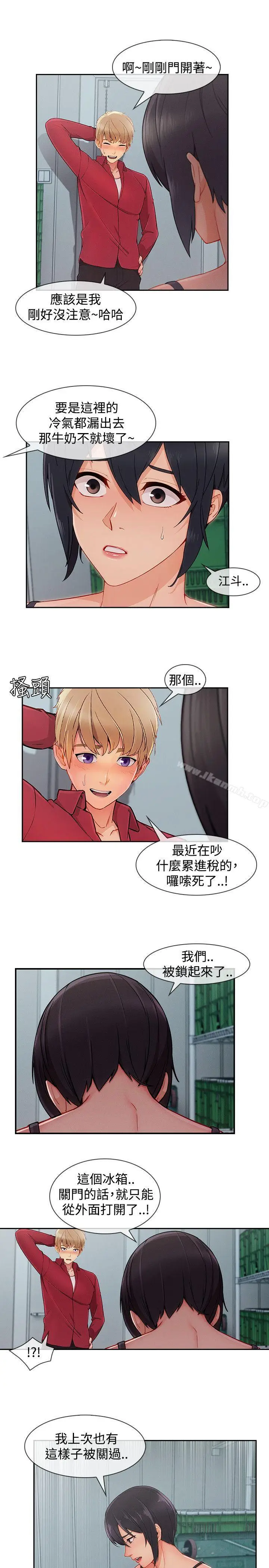 漫画《淑女花苑》第24话第7张图