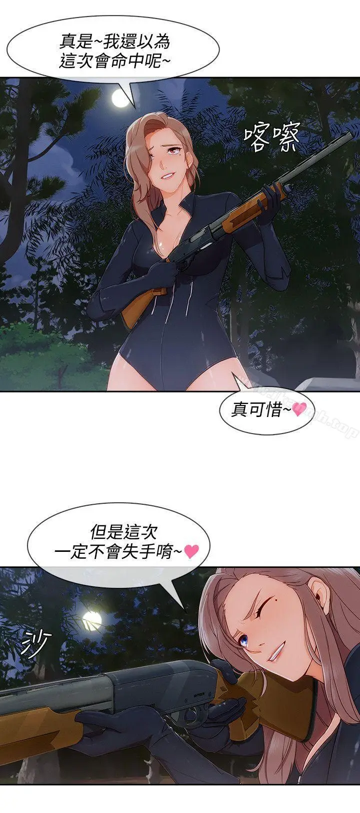 漫画《淑女花苑》第25话第11张图