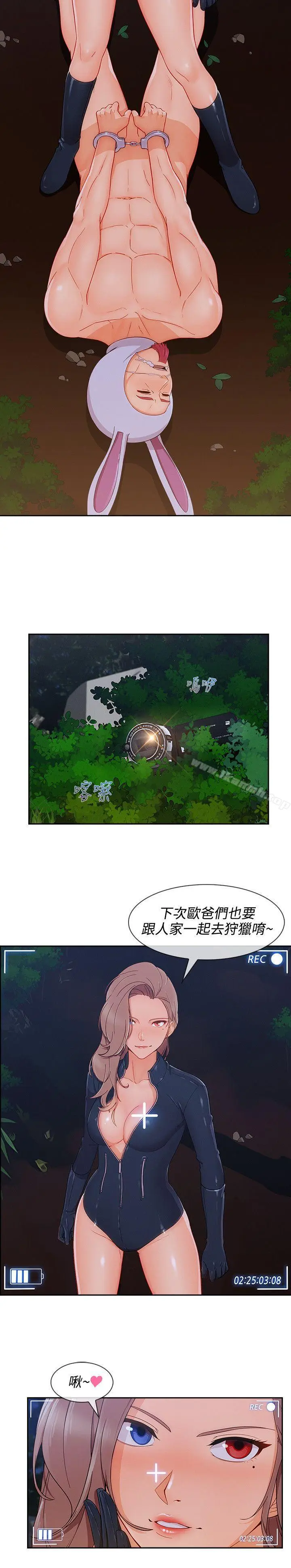 漫画《淑女花苑》第25话第24张图
