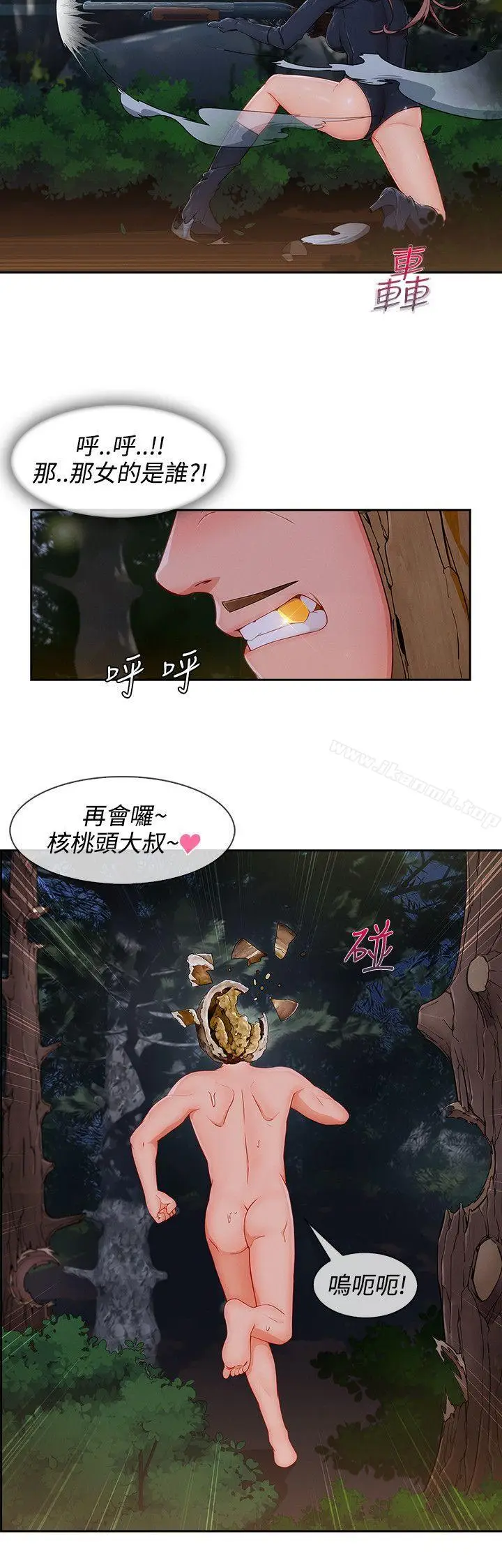 漫画《淑女花苑》第25话第26张图