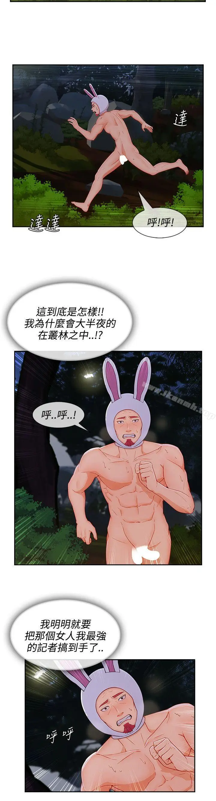 漫画《淑女花苑》第25话第4张图