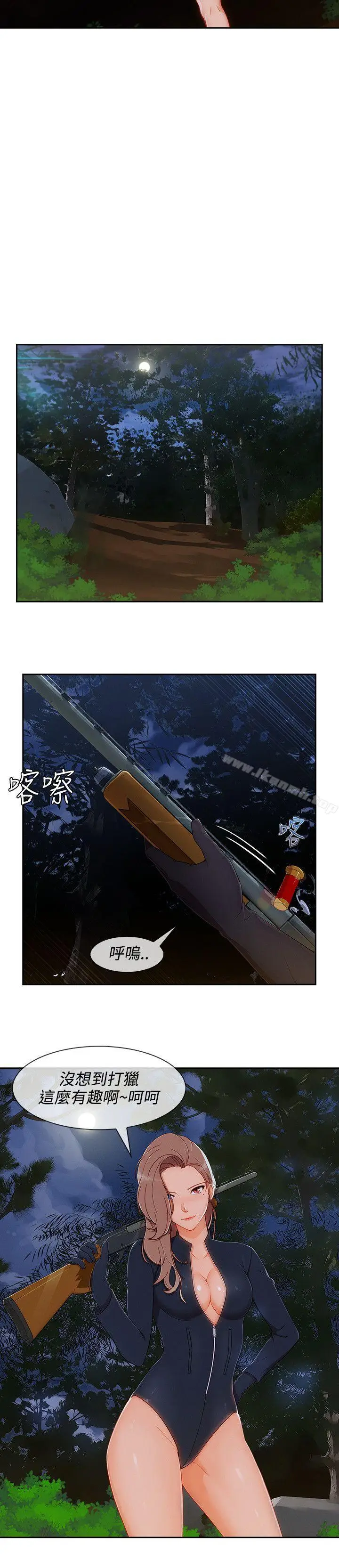 漫画《淑女花苑》第25话第9张图