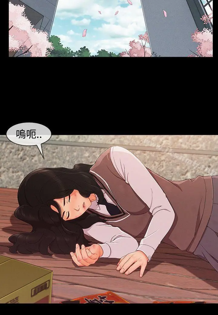 漫画《淑女花苑》第26话第10张图