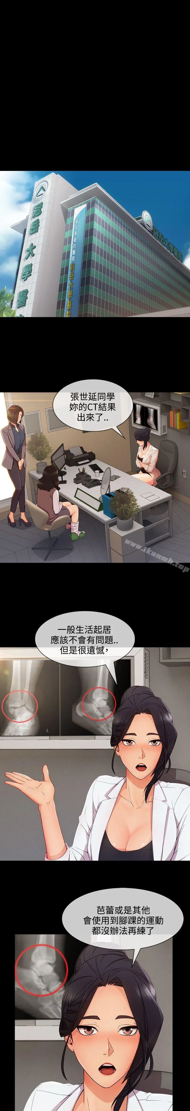 漫画《淑女花苑》第26话第11张图