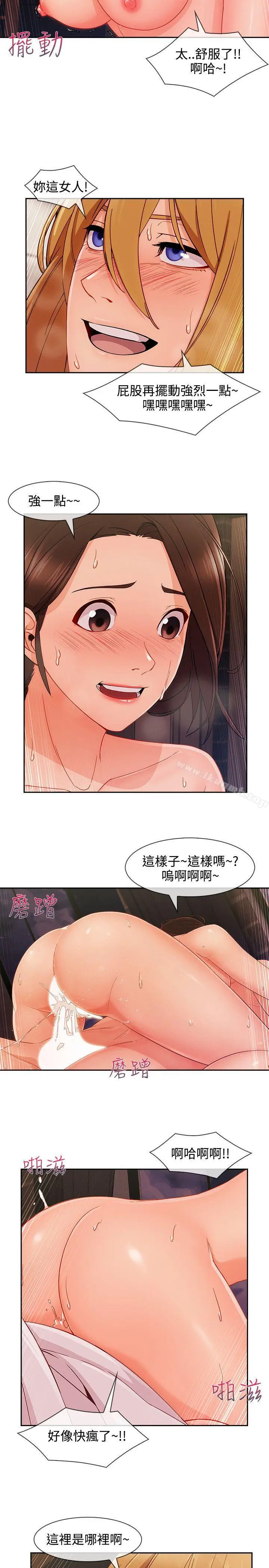 漫画《淑女花苑》第26话第22张图
