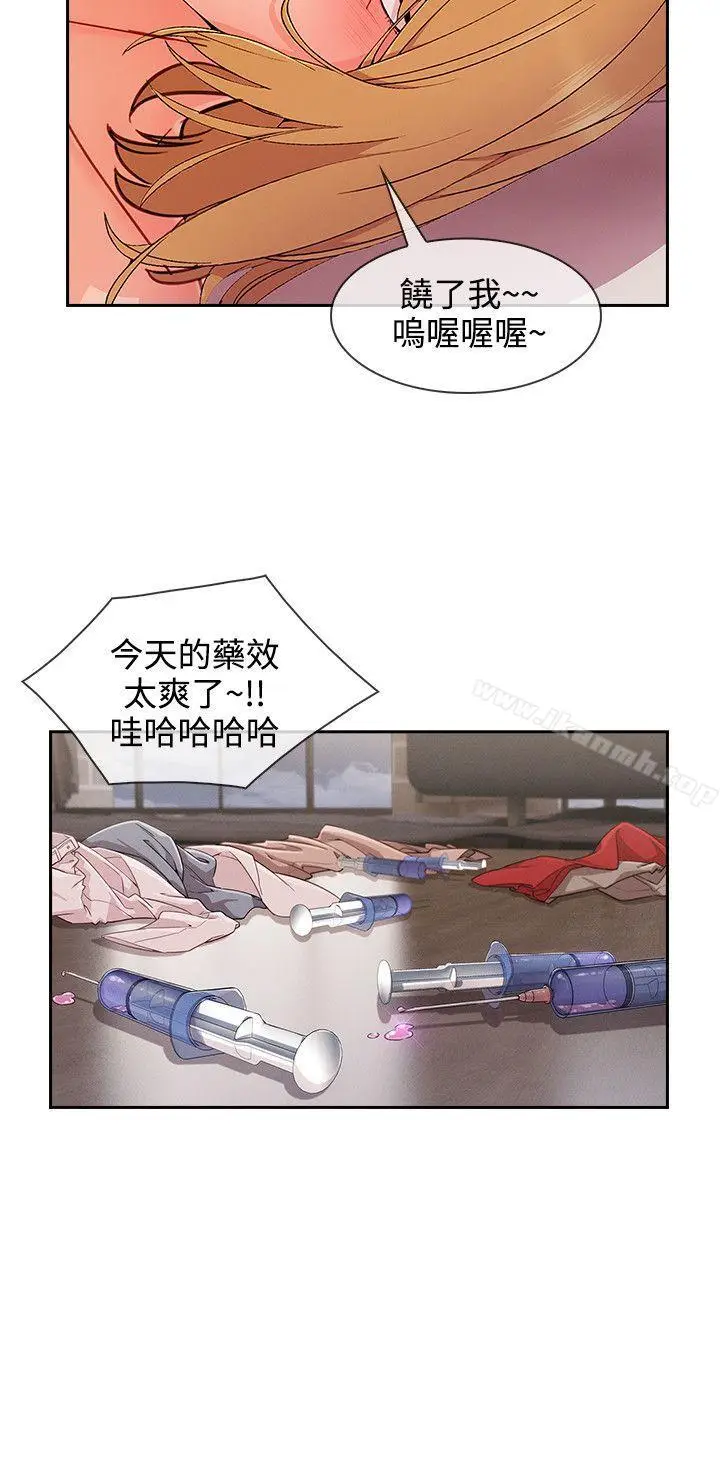 漫画《淑女花苑》第26话第24张图