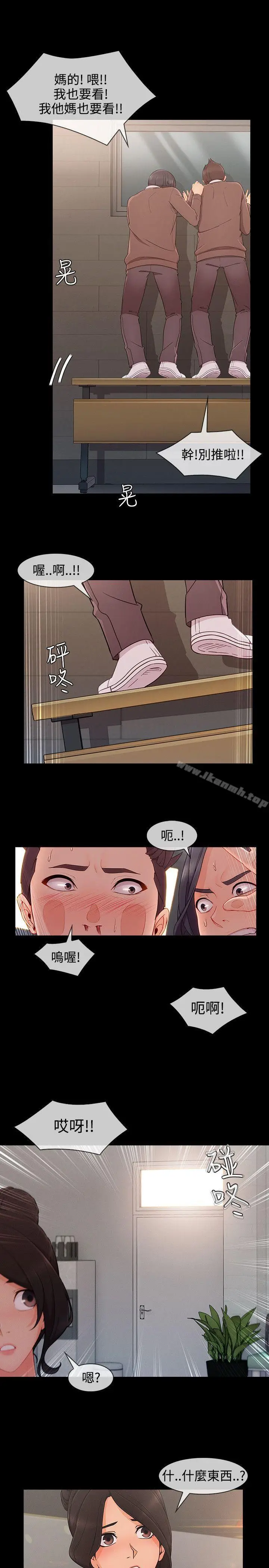 漫画《淑女花苑》第26话第6张图