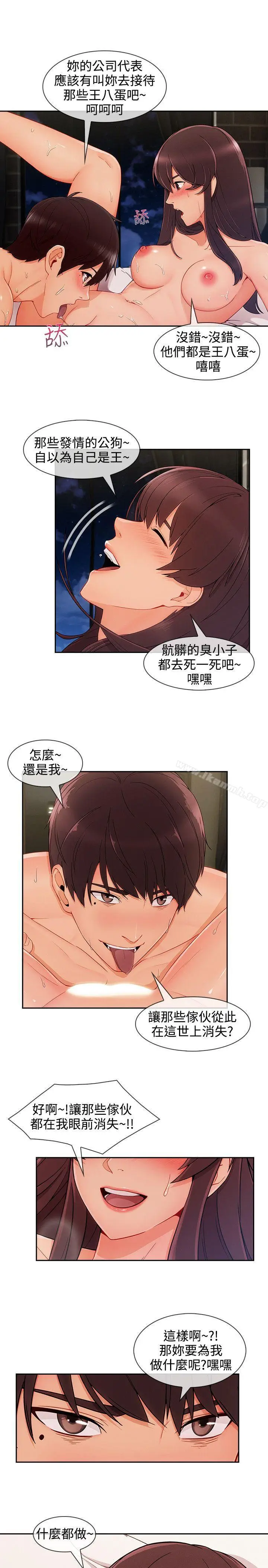 漫画《淑女花苑》第27话第16张图