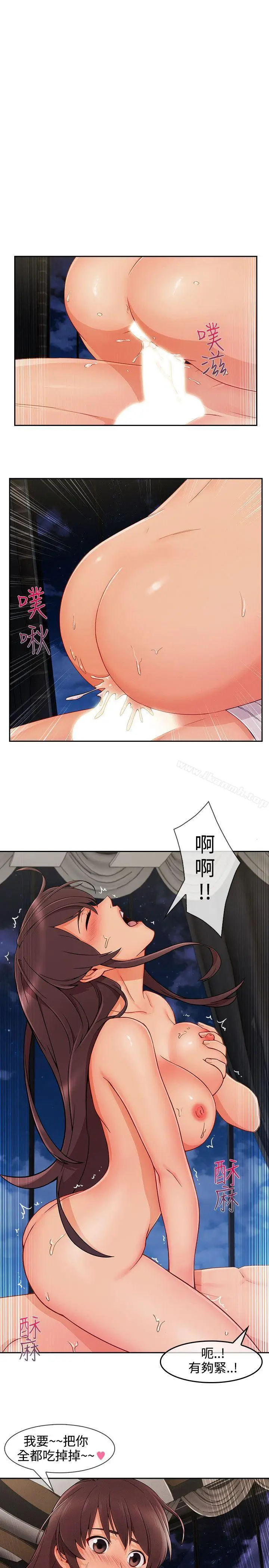 漫画《淑女花苑》第27话第18张图