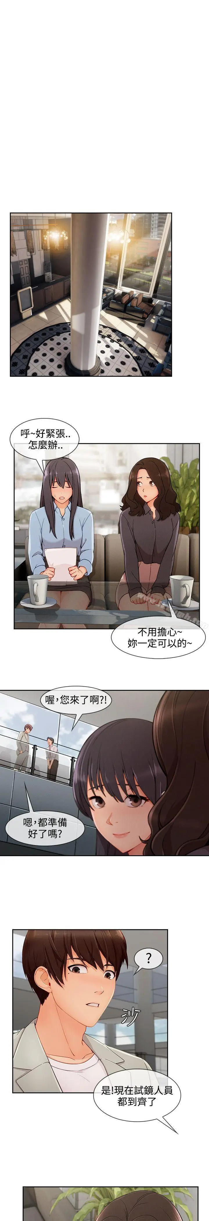 漫画《淑女花苑》第27话第23张图