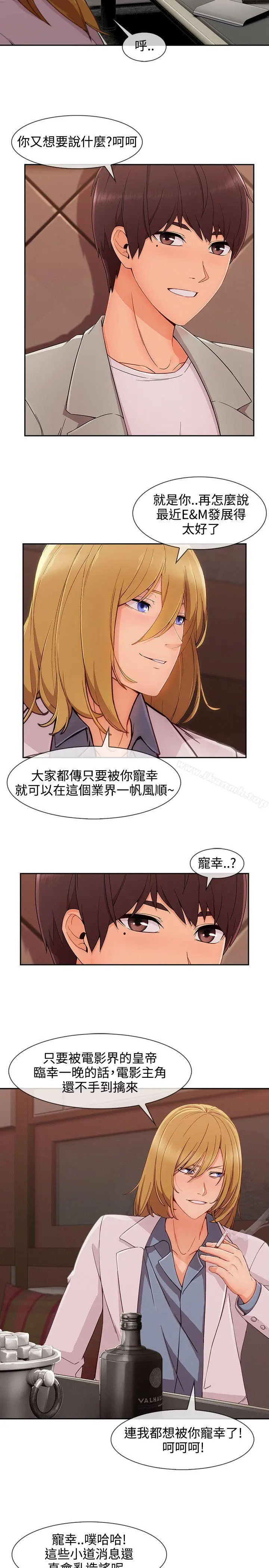 漫画《淑女花苑》第27话第8张图