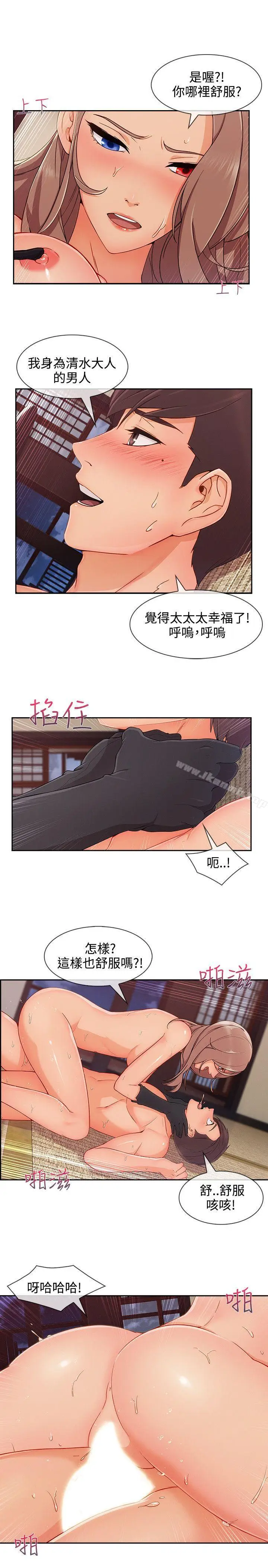 漫画《淑女花苑》第28话第15张图