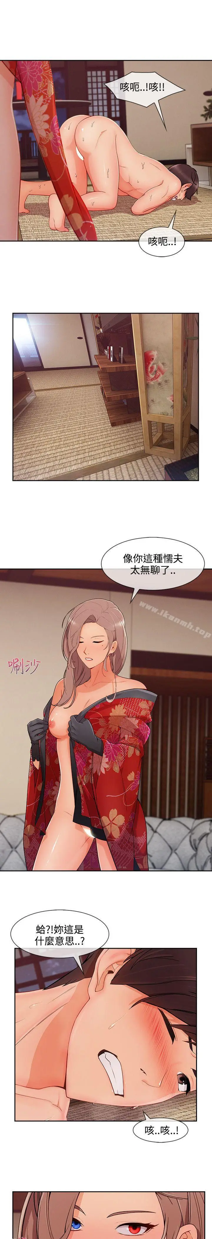 漫画《淑女花苑》第28话第18张图