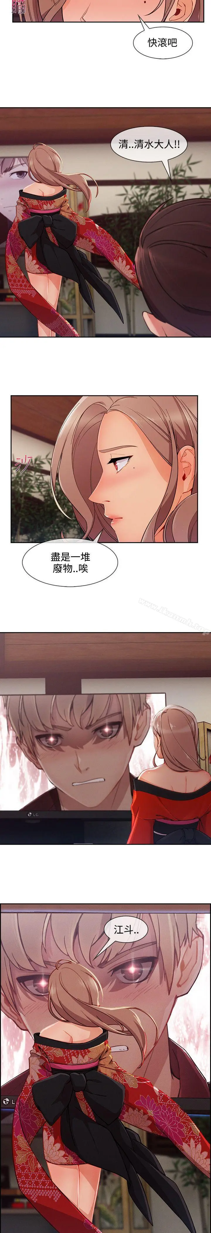 漫画《淑女花苑》第28话第19张图
