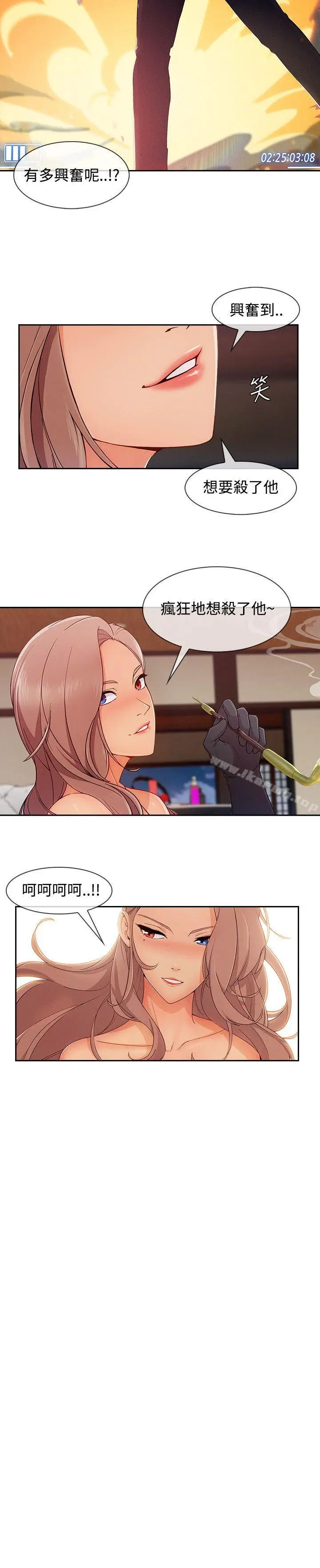 漫画《淑女花苑》第28话第23张图