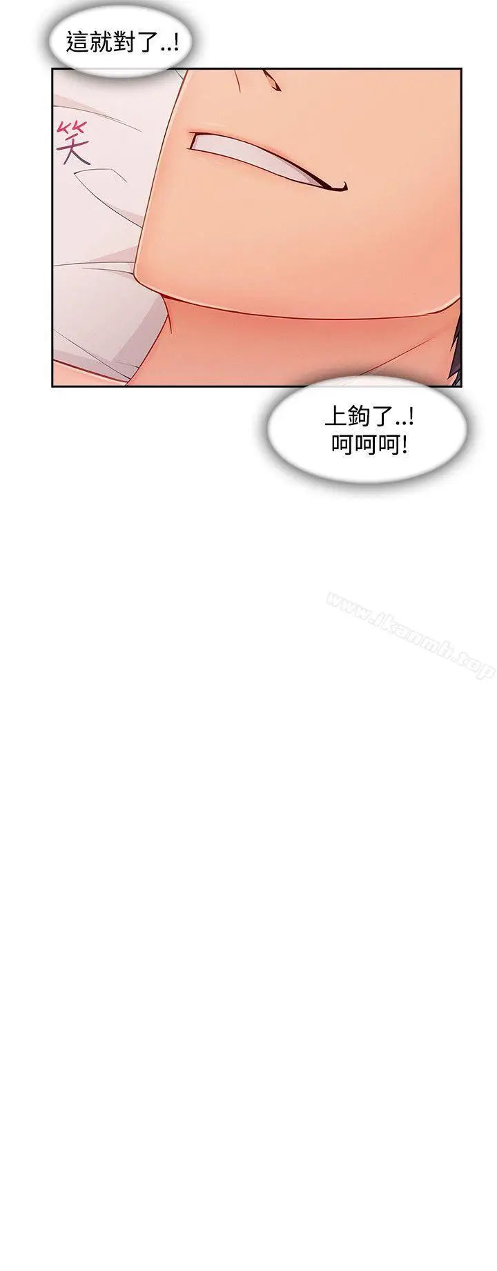 漫画《淑女花苑》第29话第23张图