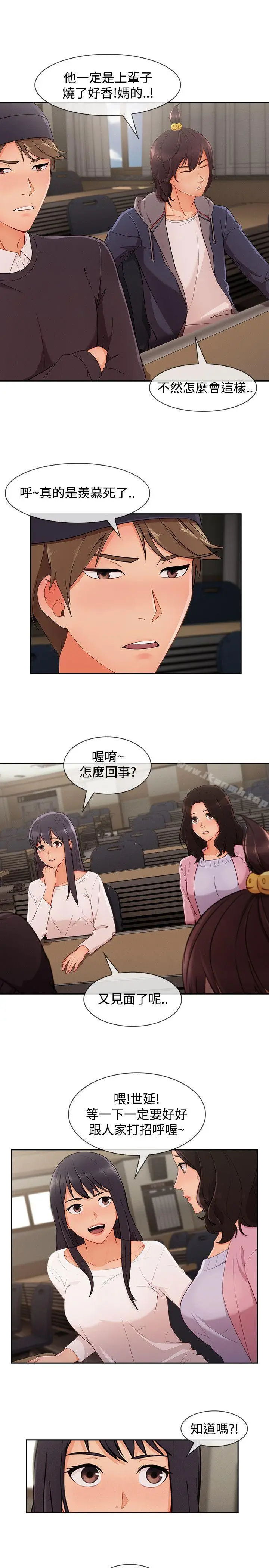 漫画《淑女花苑》第29话第3张图