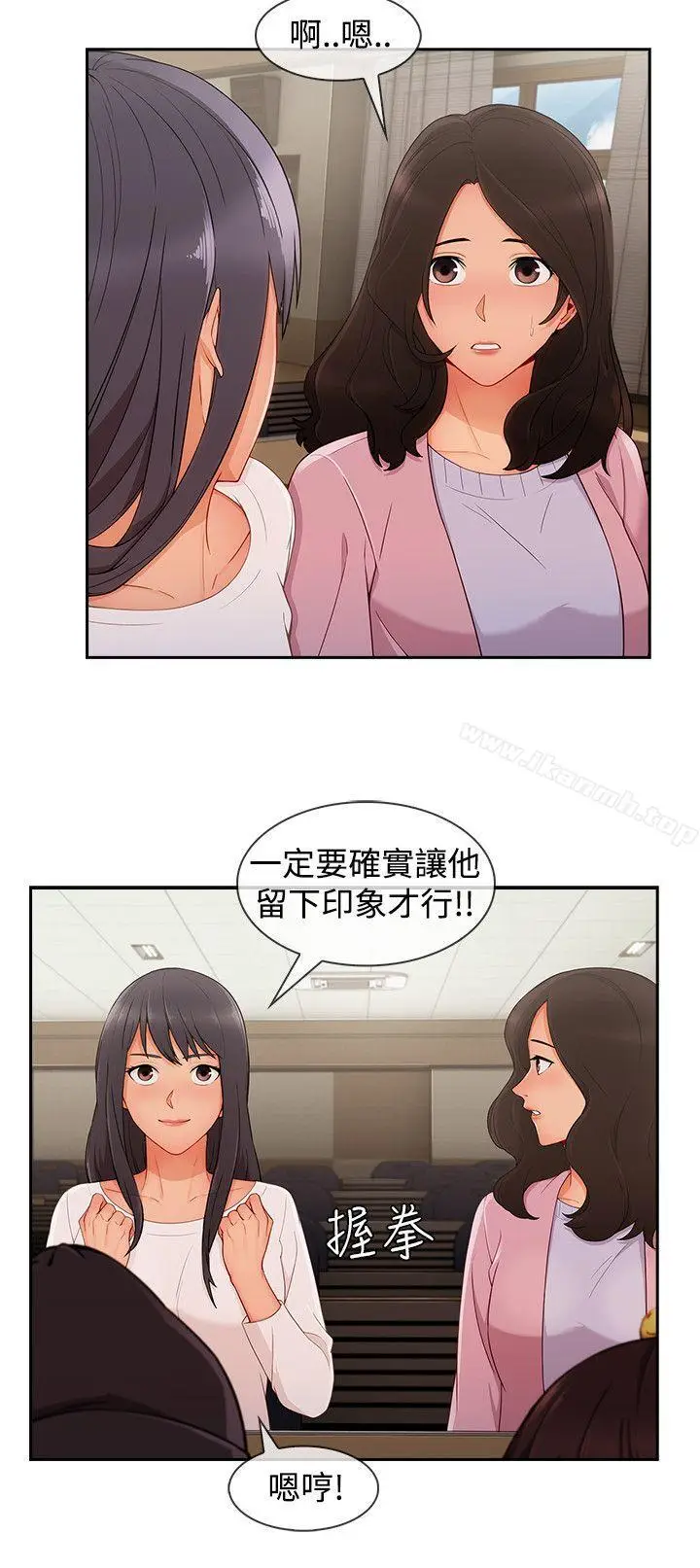 漫画《淑女花苑》第29话第4张图