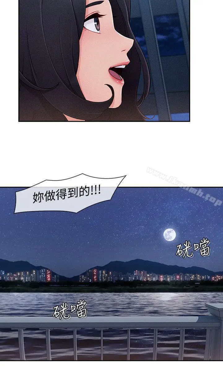 漫画《淑女花苑》第30话第11张图