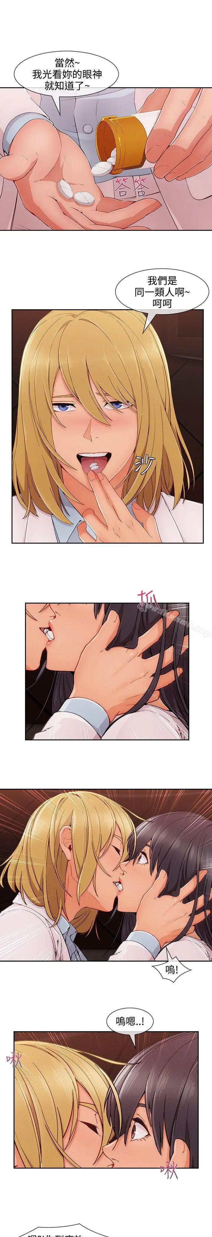 漫画《淑女花苑》第30话第14张图