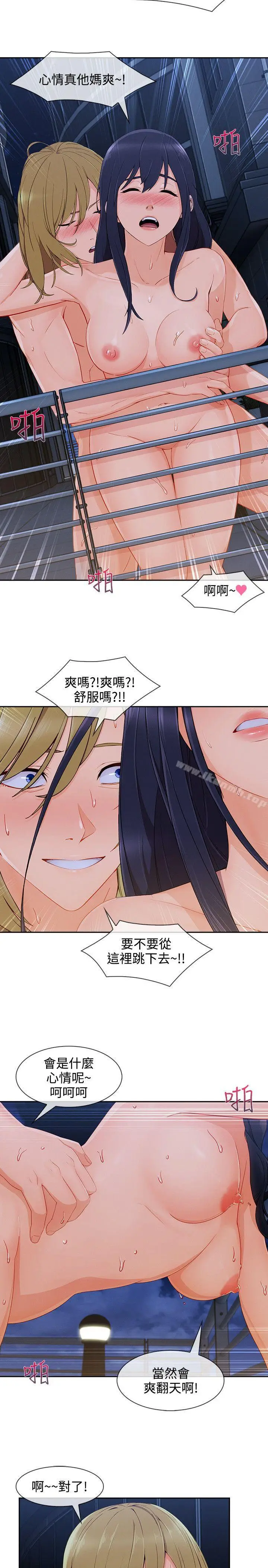 漫画《淑女花苑》第30话第17张图