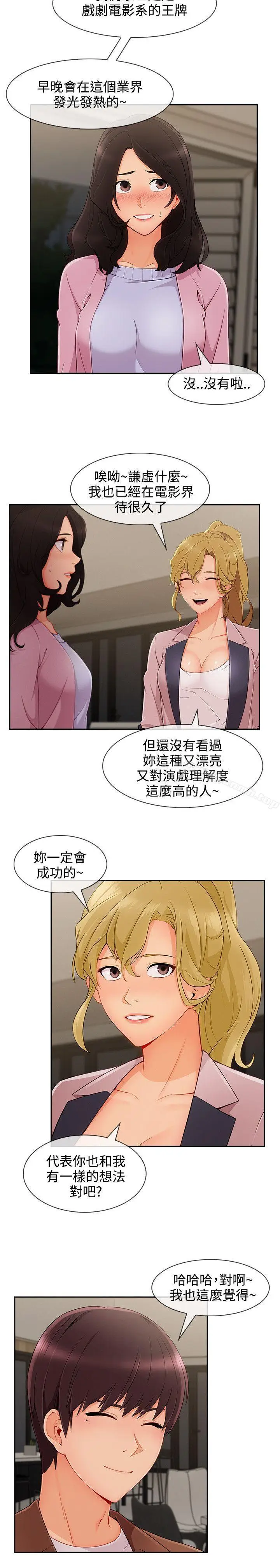 漫画《淑女花苑》第30话第4张图
