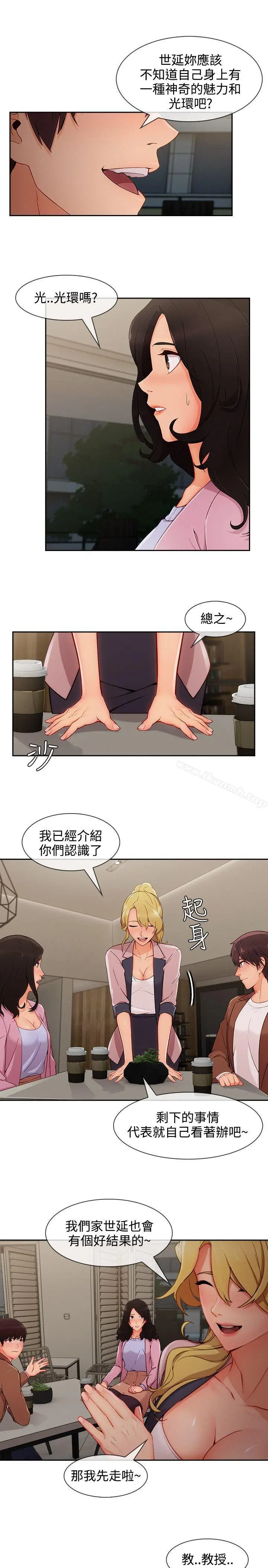漫画《淑女花苑》第30话第5张图