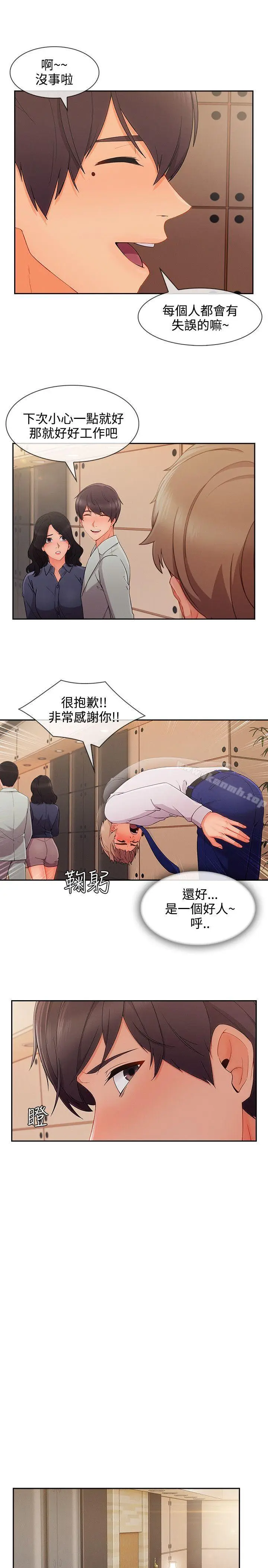 漫画《淑女花苑》第31话第11张图