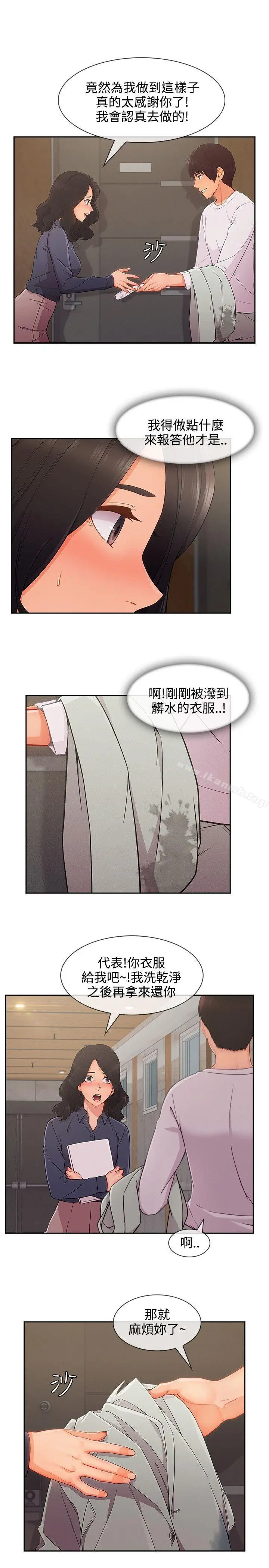 漫画《淑女花苑》第31话第13张图