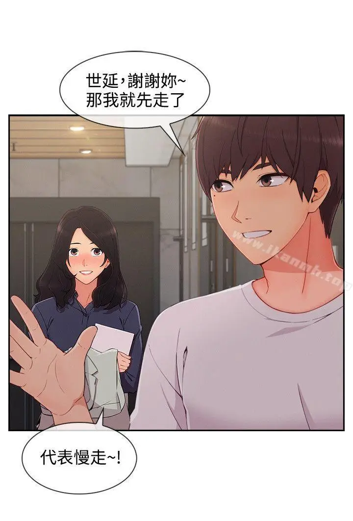 漫画《淑女花苑》第31话第14张图