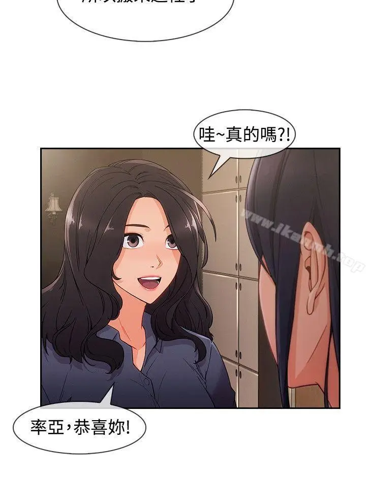 漫画《淑女花苑》第31话第5张图