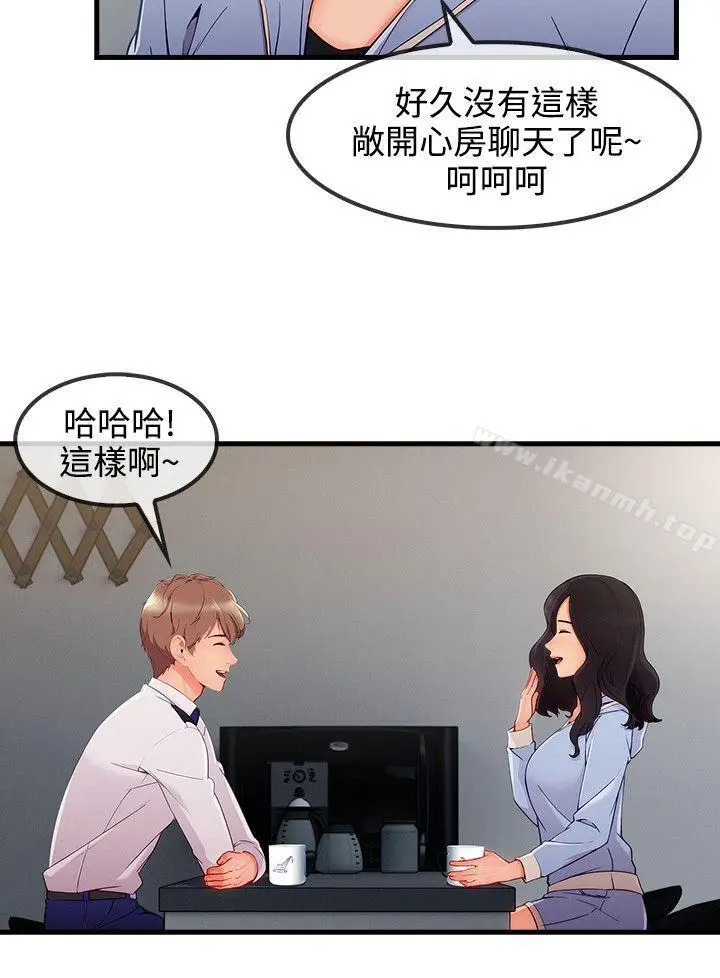 漫画《淑女花苑》第32话第10张图