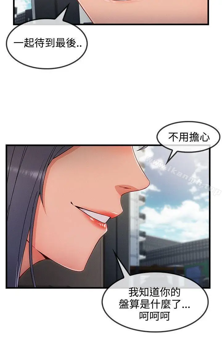 漫画《淑女花苑》第32话第13张图