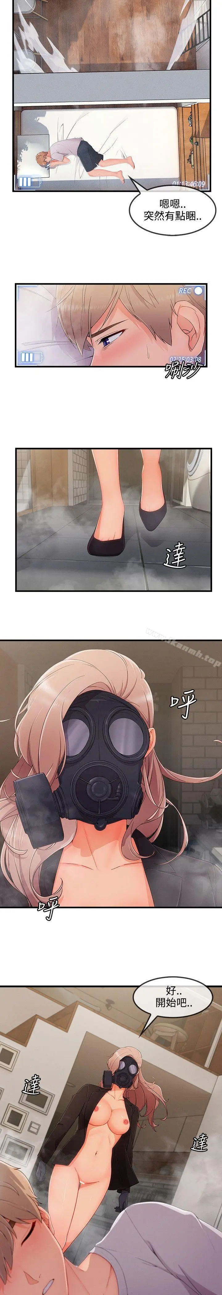 漫画《淑女花苑》第32话第15张图