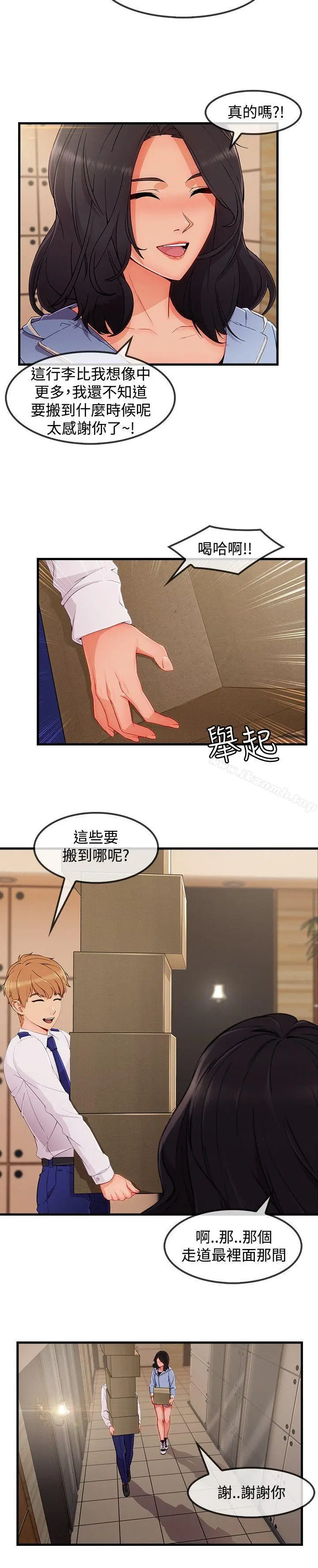 漫画《淑女花苑》第32话第4张图