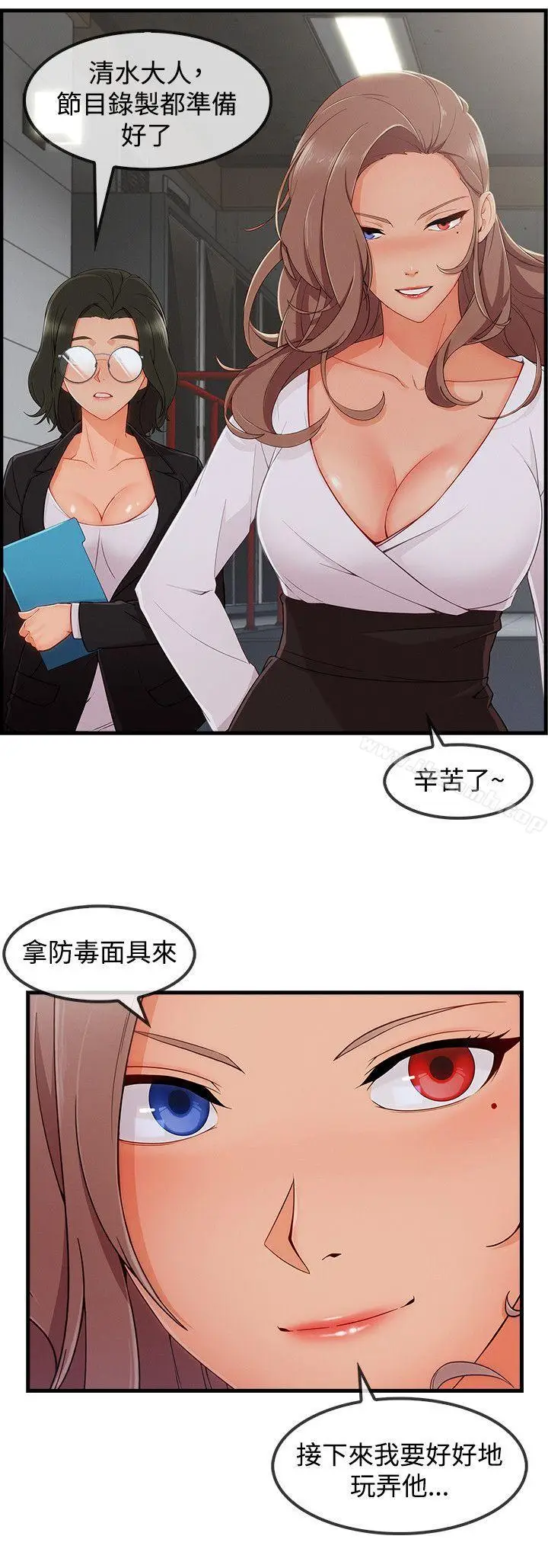 漫画《淑女花苑》第32话第6张图