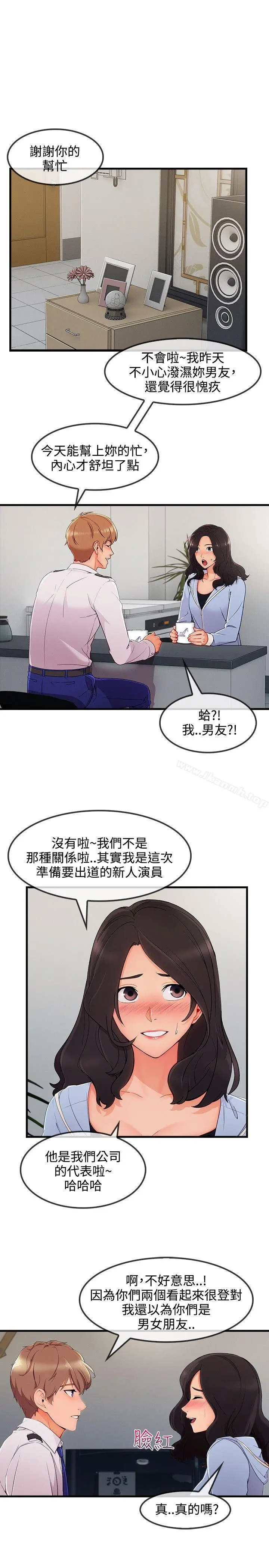漫画《淑女花苑》第32话第7张图