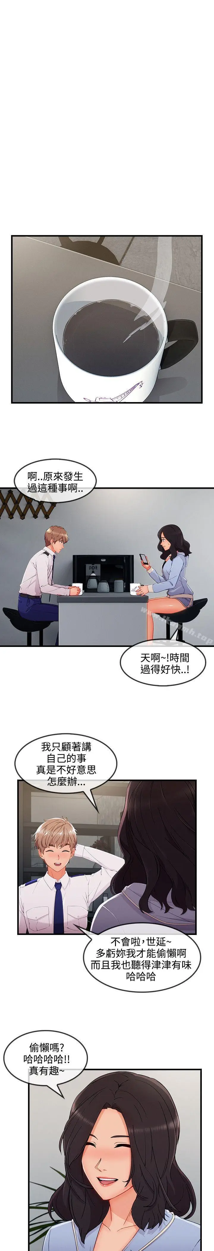 漫画《淑女花苑》第32话第9张图
