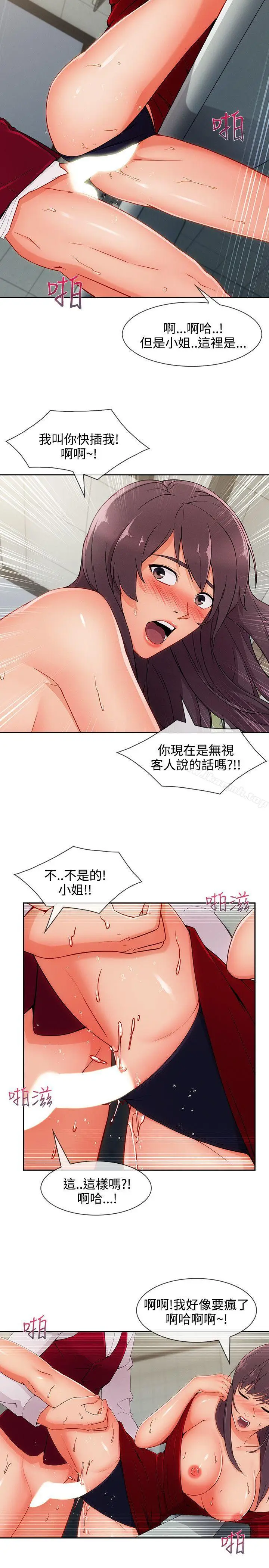 漫画《淑女花苑》第33话第17张图