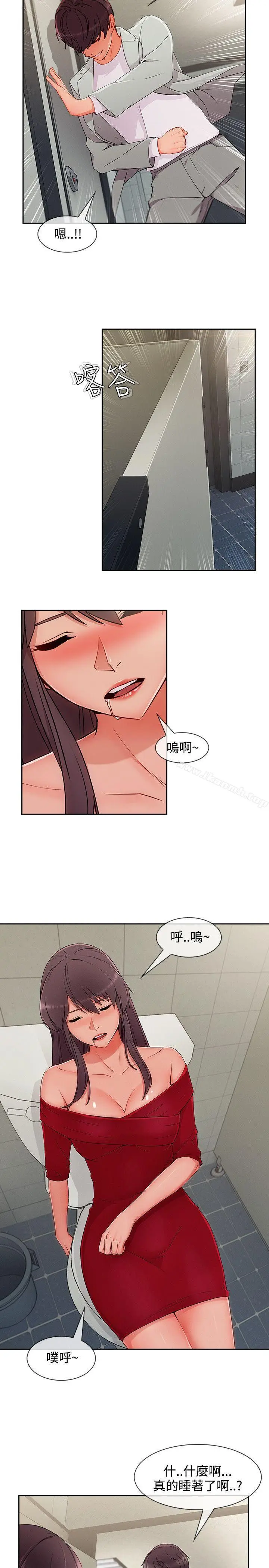 漫画《淑女花苑》第33话第22张图