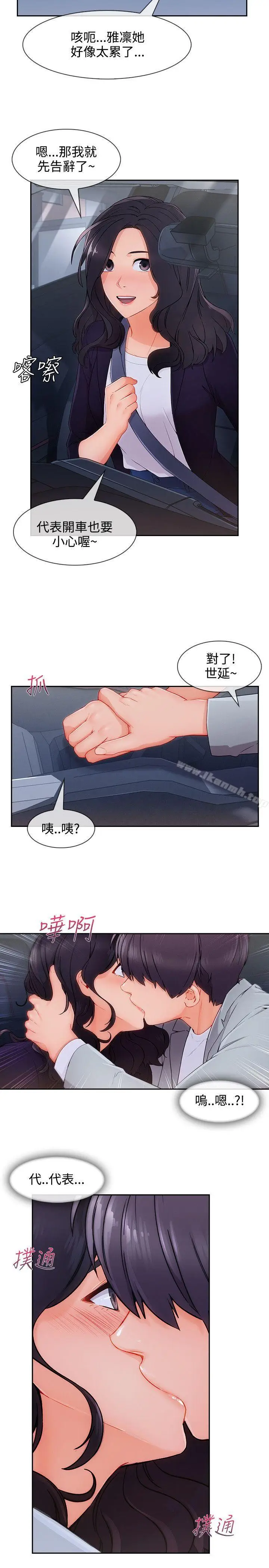 漫画《淑女花苑》第33话第25张图