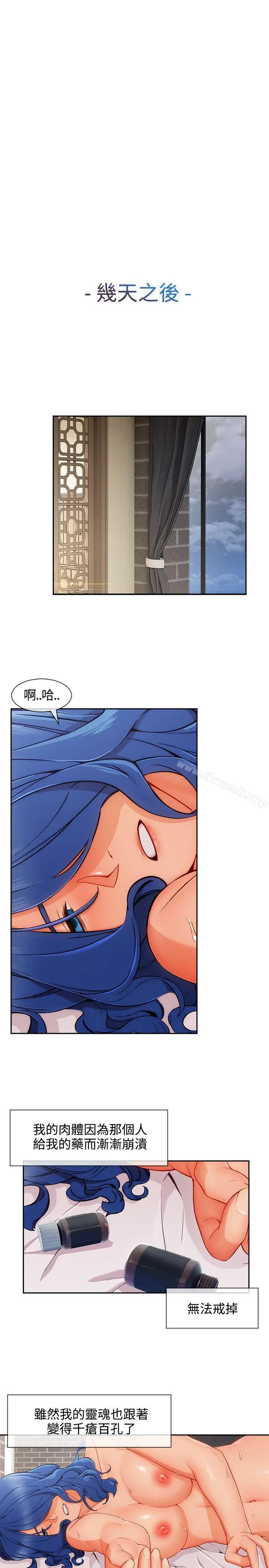 漫画《淑女花苑》第34话第20张图