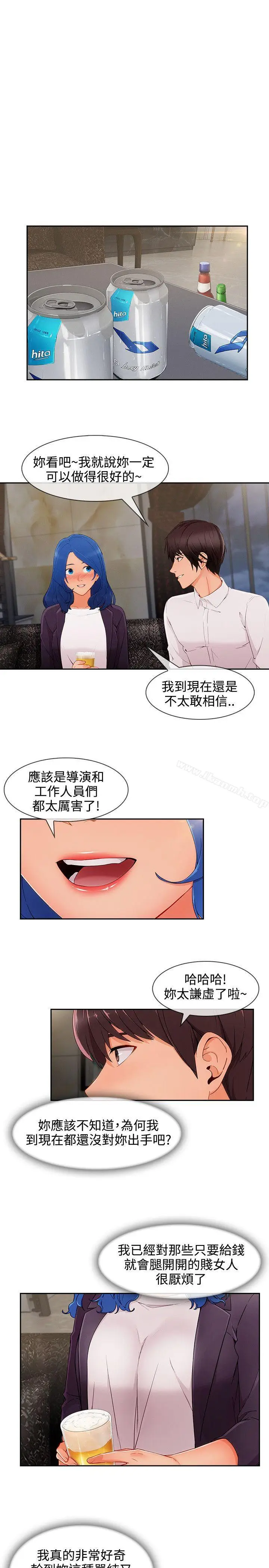 漫画《淑女花苑》第34话第4张图