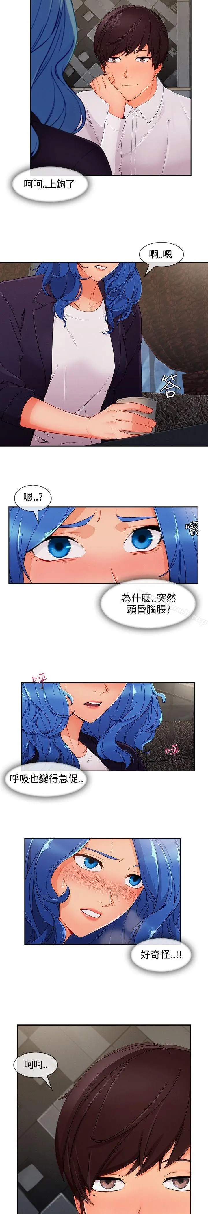 漫画《淑女花苑》第34话第9张图