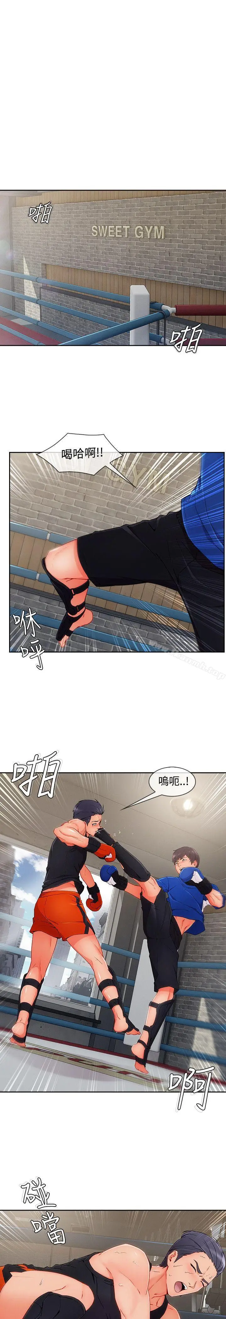 漫画《淑女花苑》第35话第11张图
